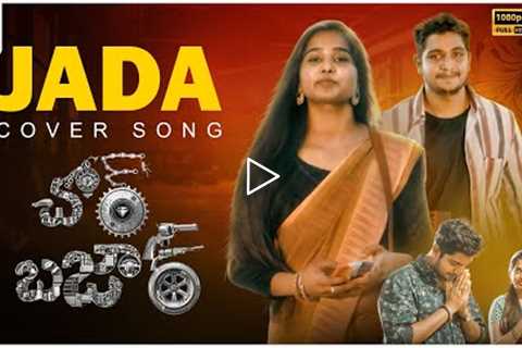 Choor Bazaar cover song| Adithya sai| Aryan | #akashpuri #rammiryala #telugu #telugucoversong #reels