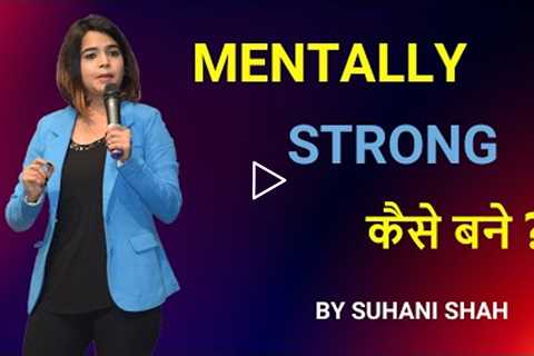 Mentally Strong Kaise Bane? The Best Motivational Speech By Suhani Shah || PART 01