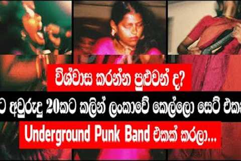 Sri Lankan Underground funk Music Band Dead Laxmiis | Aruna Namal